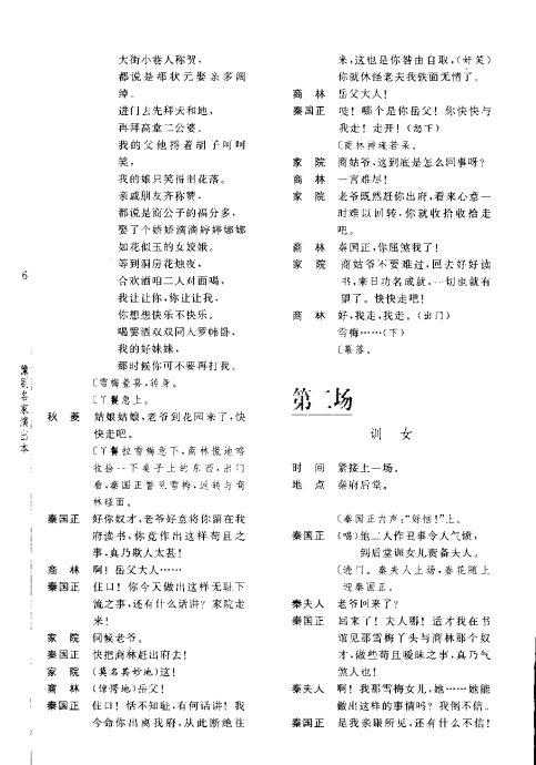 ԥ硶ѩ÷ <wbr>ǰ1-20