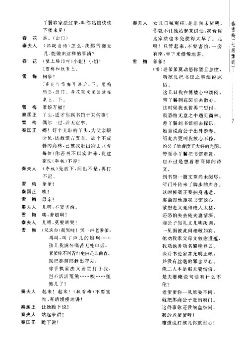 ԥ硶ѩ÷ <wbr>ǰ1-20