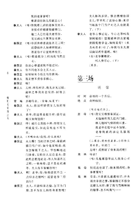 ԥ硶ѩ÷ <wbr>ǰ1-20