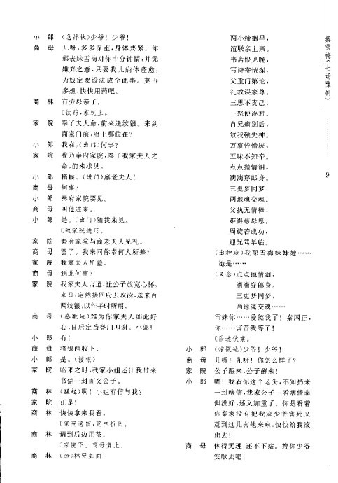 ԥ硶ѩ÷ <wbr>ǰ1-20