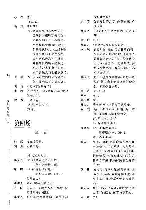 ԥ硶ѩ÷ <wbr>ǰ1-20