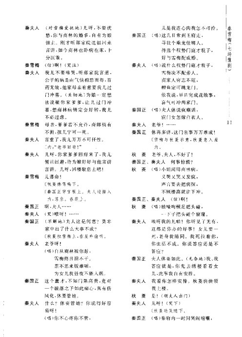 ԥ硶ѩ÷ <wbr>ǰ1-20