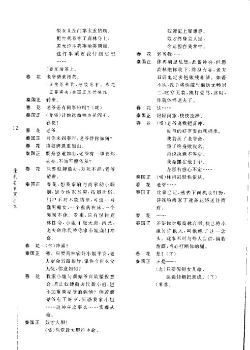 ԥ硶ѩ÷ <wbr>ǰ1-20