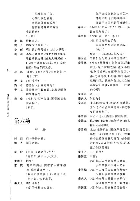 ԥ硶ѩ÷ <wbr>ǰ1-20