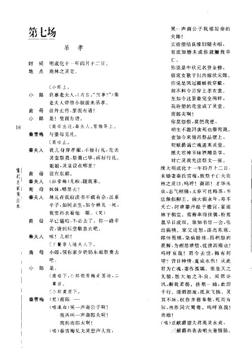 ԥ硶ѩ÷ <wbr>ǰ1-20