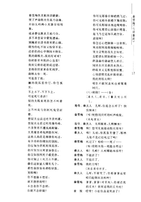 ԥ硶ѩ÷ <wbr>ǰ1-20