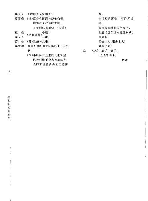 ԥ硶ѩ÷ <wbr>ǰ1-20