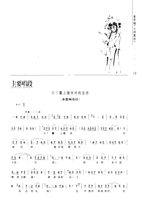 ԥ硶ѩ÷ <wbr>ǰ1-20