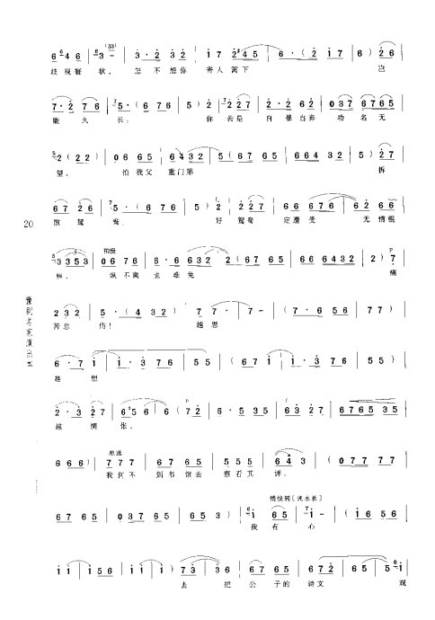 ԥ硶ѩ÷ <wbr>ǰ1-20