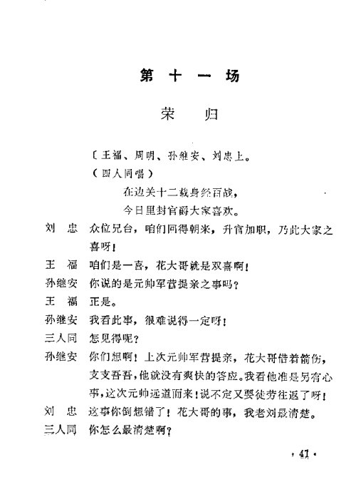 ԥ�硶��ľ�������������ݳ�����41-66