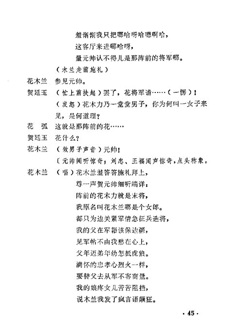 ԥ�硶��ľ�������������ݳ�����41-66