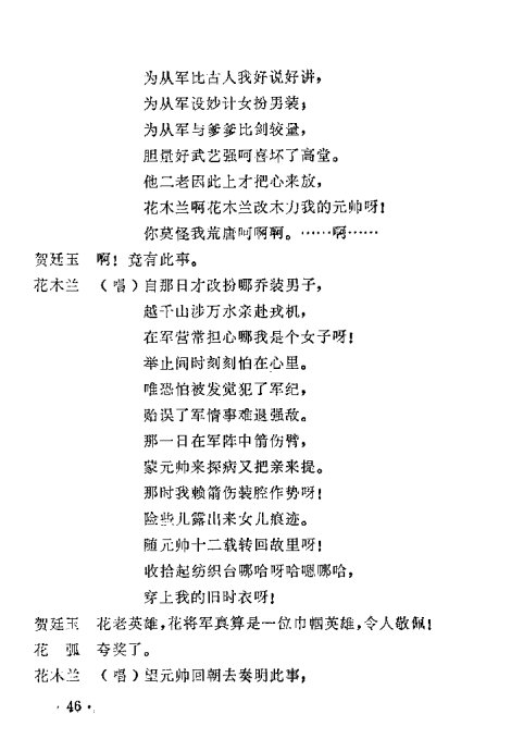 ԥ�硶��ľ�������������ݳ�����41-66