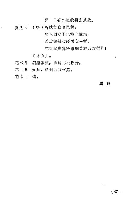 ԥ�硶��ľ�������������ݳ�����41-66