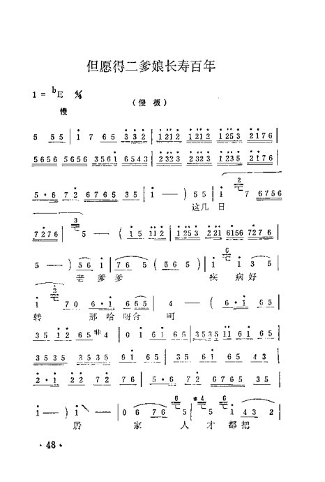 ԥ�硶��ľ�������������ݳ�����41-66