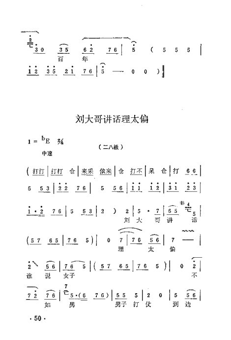 ԥ�硶��ľ�������������ݳ�����41-66