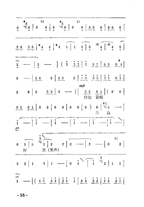 ԥ�硶��ľ�������������ݳ�����41-66