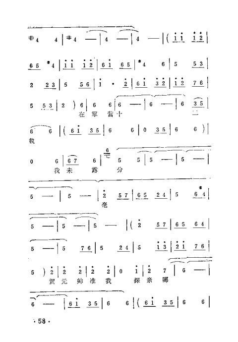 ԥ�硶��ľ�������������ݳ�����41-66