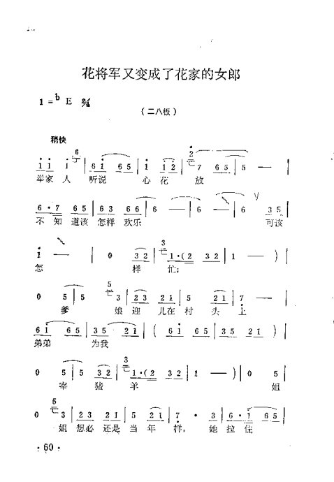 ԥ�硶��ľ�������������ݳ�����41-66