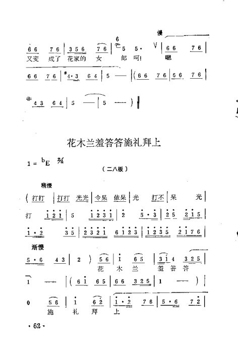 ԥ�硶��ľ�������������ݳ�����41-66