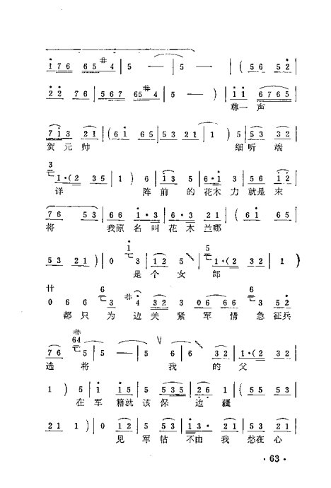 ԥ�硶��ľ�������������ݳ�����41-66