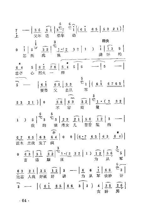 ԥ�硶��ľ�������������ݳ�����41-66