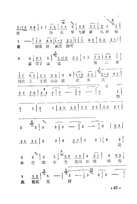 ԥ�硶��ľ�������������ݳ�����41-66