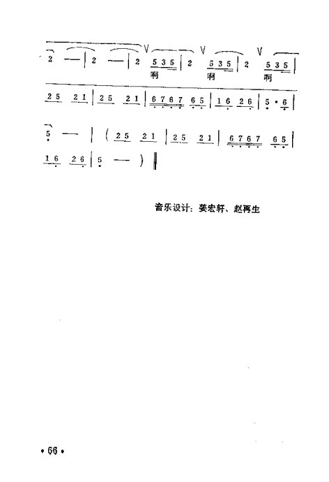 ԥ�硶��ľ�������������ݳ�����41-66