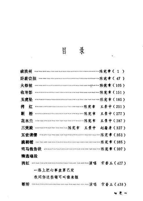 ݳ籾ѡ <wbr>Ŀ¼1-20