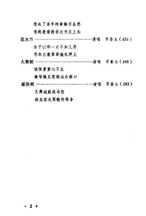 ݳ籾ѡ <wbr>Ŀ¼1-20