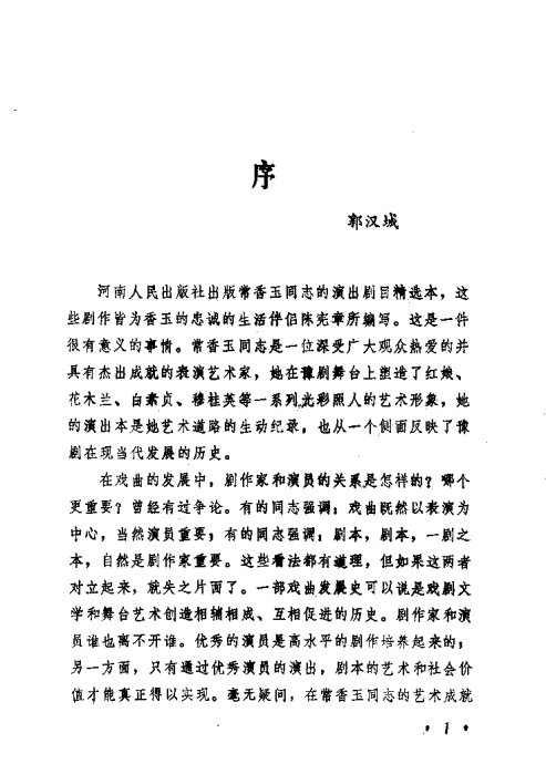 ݳ籾ѡ <wbr>Ŀ¼1-20