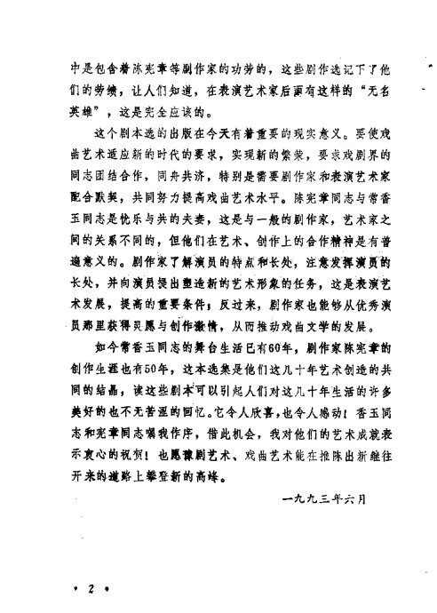 ݳ籾ѡ <wbr>Ŀ¼1-20