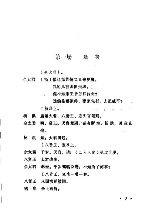 ݳ籾ѡ <wbr>Ŀ¼1-20