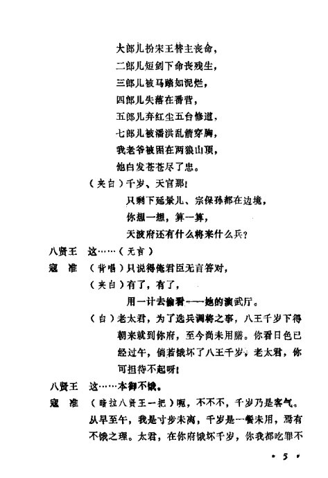 ݳ籾ѡ <wbr>Ŀ¼1-20