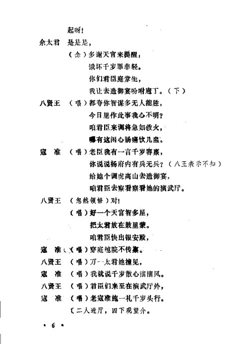 ݳ籾ѡ <wbr>Ŀ¼1-20