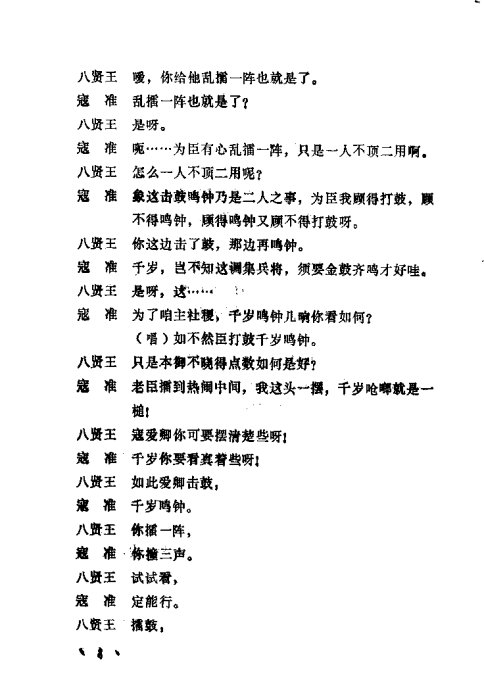 ݳ籾ѡ <wbr>Ŀ¼1-20