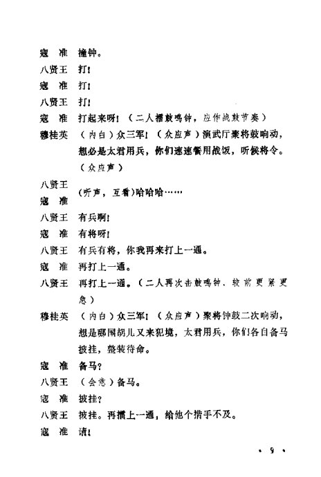 ݳ籾ѡ <wbr>Ŀ¼1-20