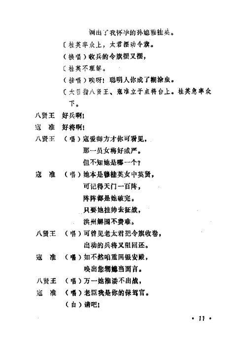 ݳ籾ѡ <wbr>Ŀ¼1-20