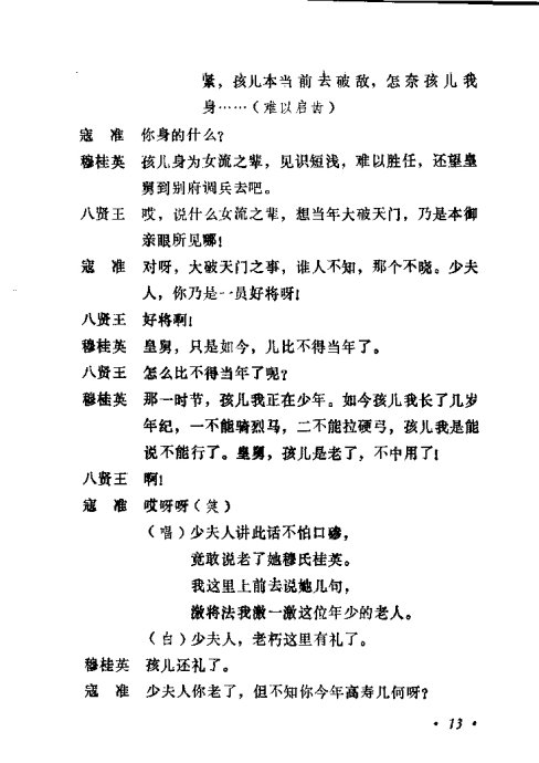 ݳ籾ѡ <wbr>Ŀ¼1-20