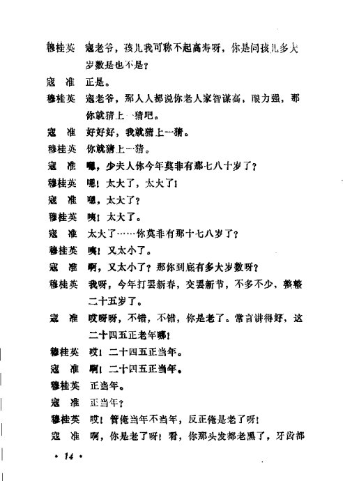 ݳ籾ѡ <wbr>Ŀ¼1-20