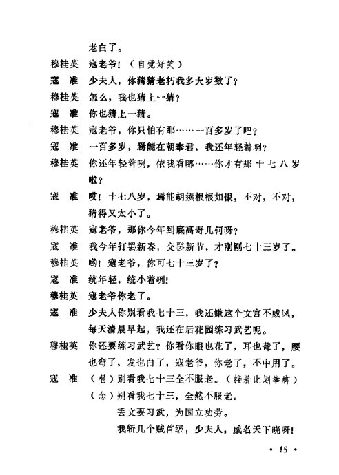 ݳ籾ѡ <wbr>Ŀ¼1-20