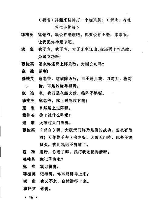 ݳ籾ѡ <wbr>Ŀ¼1-20