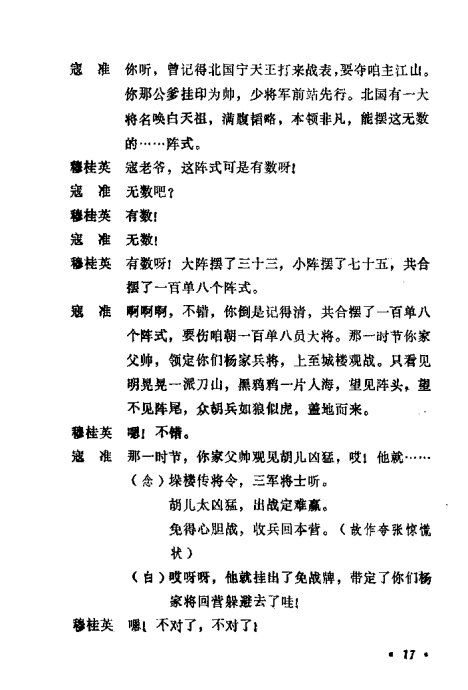 ݳ籾ѡ <wbr>Ŀ¼1-20