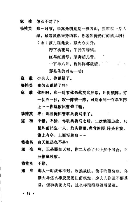 ݳ籾ѡ <wbr>Ŀ¼1-20