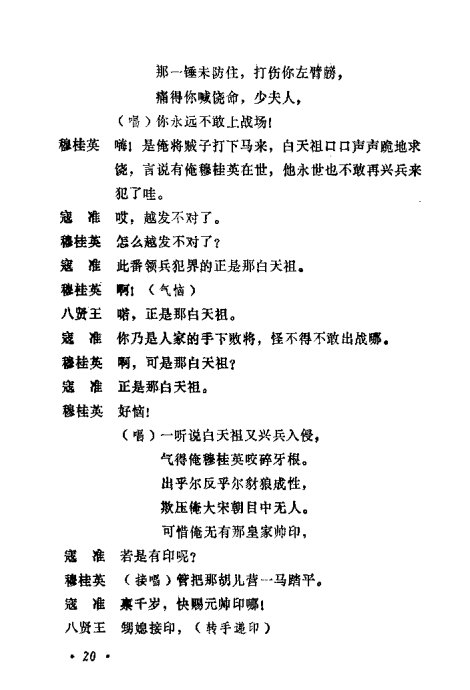 ݳ籾ѡ <wbr>Ŀ¼1-20