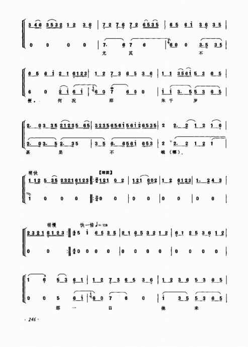 ෨ <wbr> <wbr>241-260