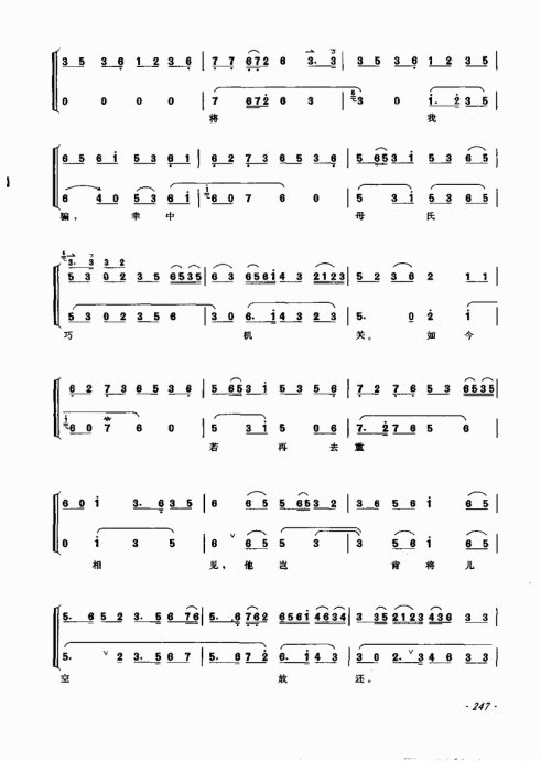 ෨ <wbr> <wbr>241-260