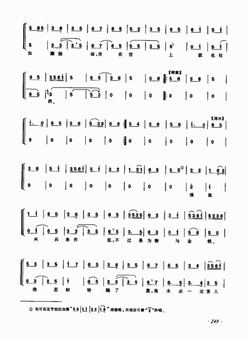 ෨ <wbr> <wbr>241-260