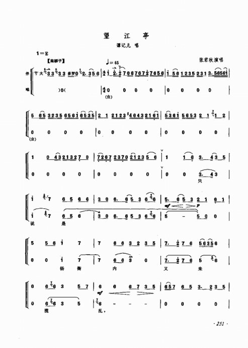 ෨ <wbr> <wbr>241-260