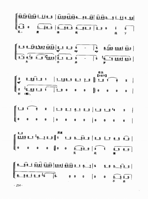 ෨ <wbr> <wbr>241-260