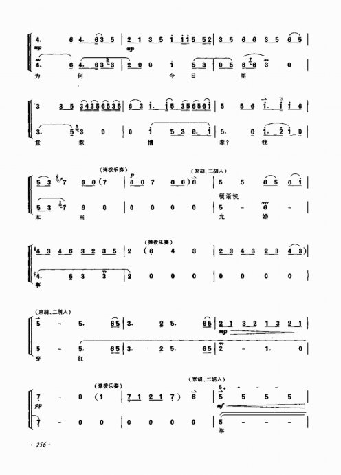 ෨ <wbr> <wbr>241-260